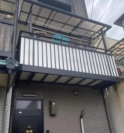 澄の宿 京都伏见稻荷別邸 京阪电车伏见稻荷站徒步1分钟 Jr电车稻荷站徒步4分钟 Exterior foto