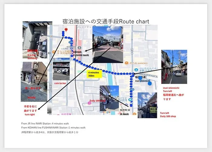 澄の宿 京都伏见稻荷別邸 京阪电车伏见稻荷站徒步1分钟 Jr电车稻荷站徒步4分钟
